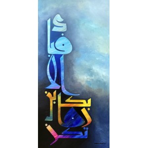Shakil Ismail, Fabi Ayyi Ala I Rabbikuma Tukazziban-Surah Rahman, 30 x 60 Inch, Acrylic on Canvas, Calligraphy Paintings, AC-SKL-053